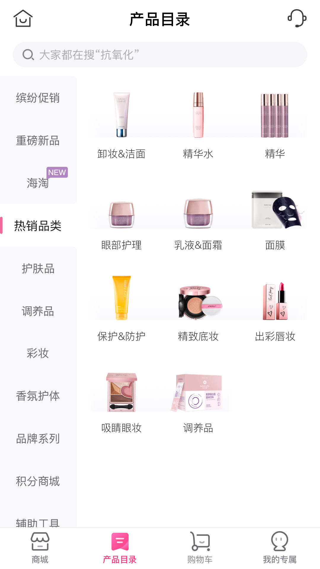 玫琳凯之窗美妆版
