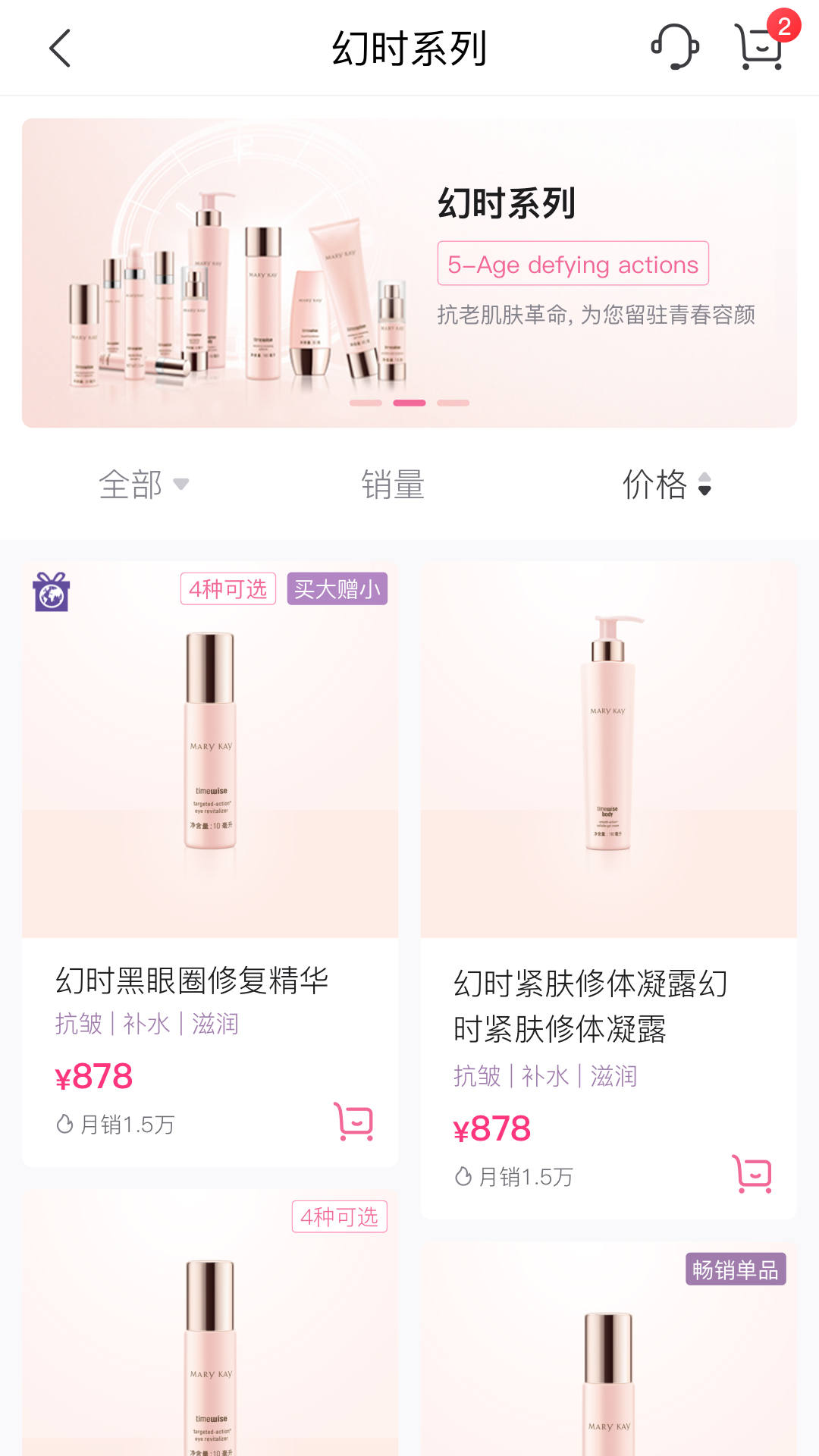玫琳凯之窗美妆版
