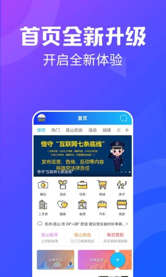 昆山论坛手机触屏版