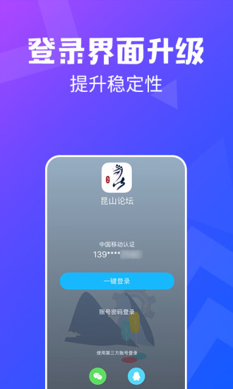 昆山论坛手机触屏版