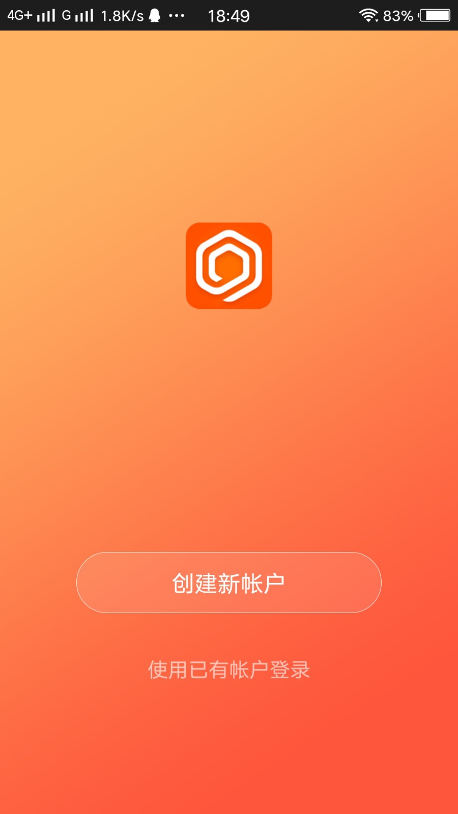 全橙智能 1.0.4