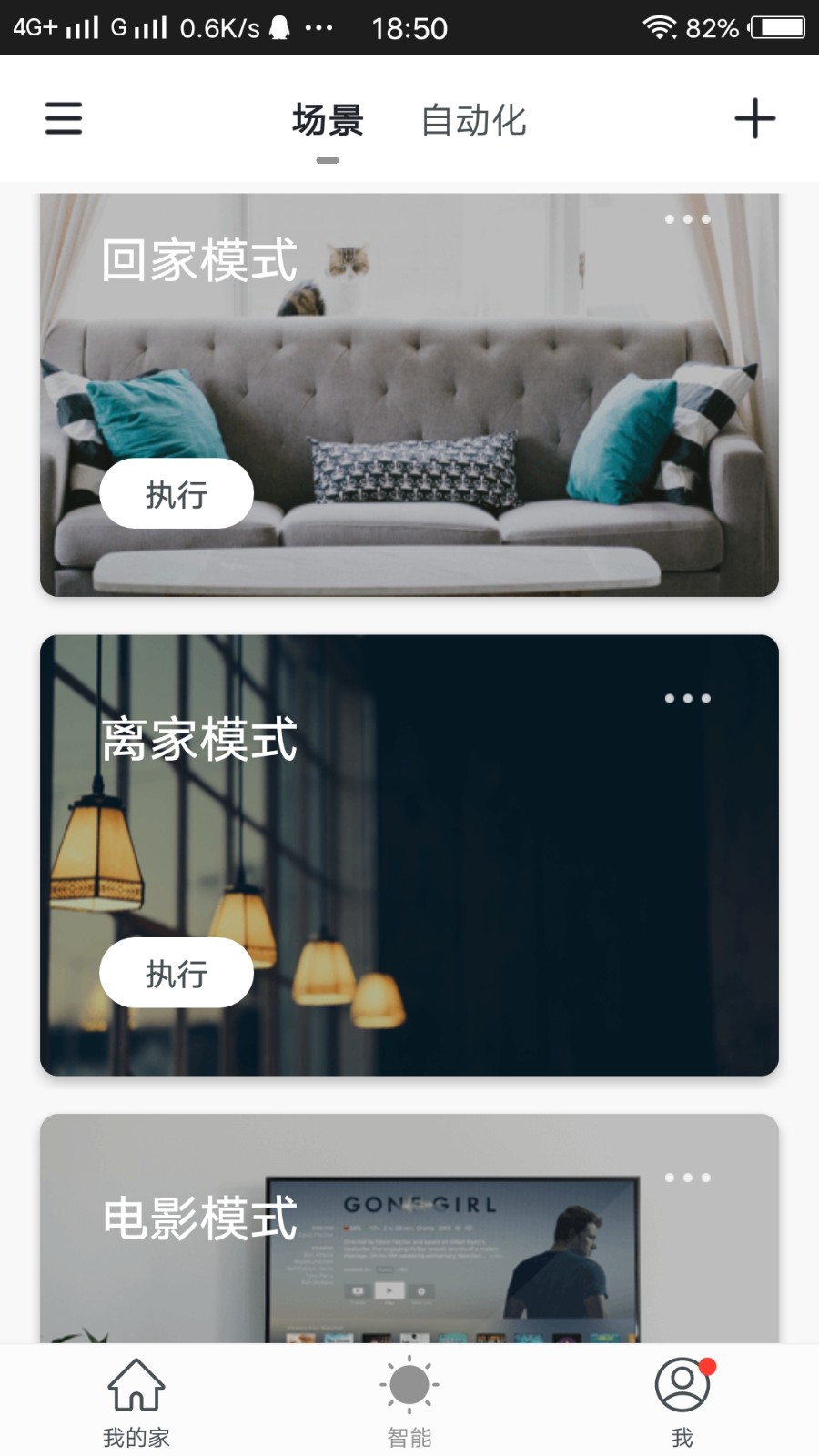 全橙智能 1.0.4