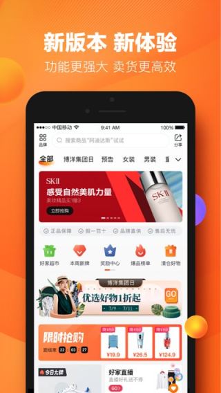 好衣库特卖