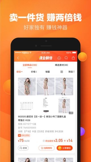 好衣库特卖