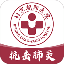 朝阳健康云病例版