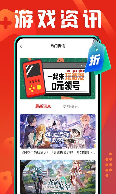 折扣游戏盒