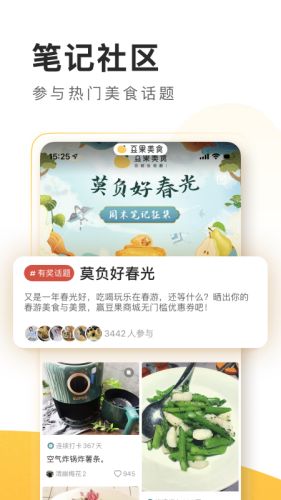 豆果美食最新