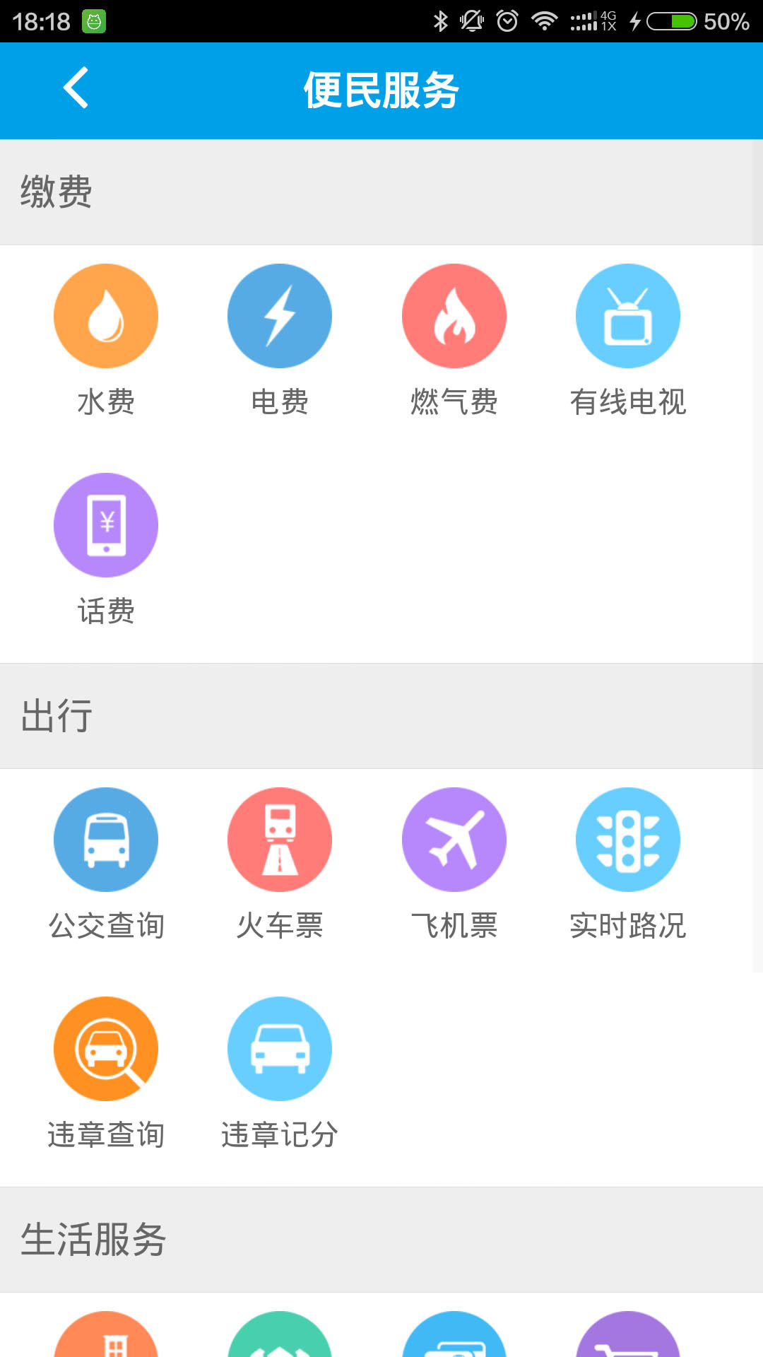 人人长寿客户端
