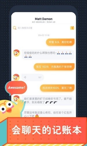 叨叨记账便捷版
