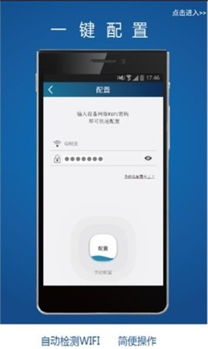 格力智联