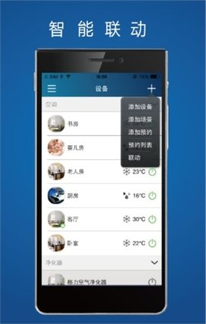 格力智联