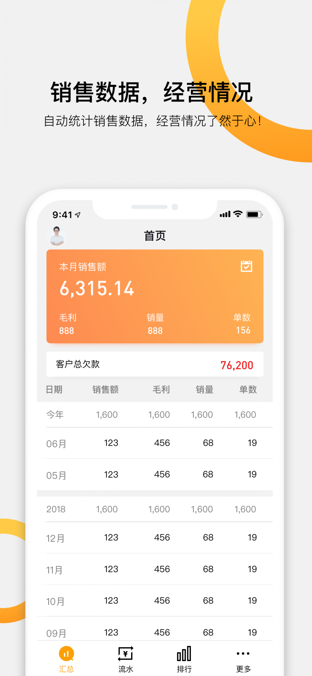 快批 7.6.1.1