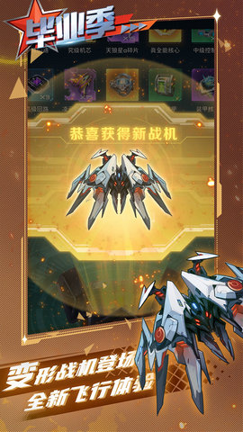 逆空使命手游