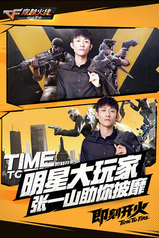 CF穿越火线单机版