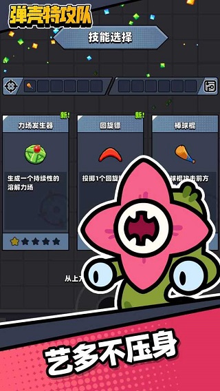 弹壳特攻队安卓端