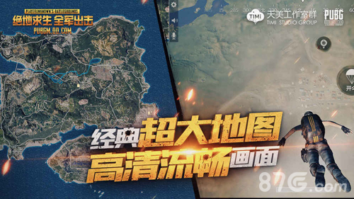 pubg手游