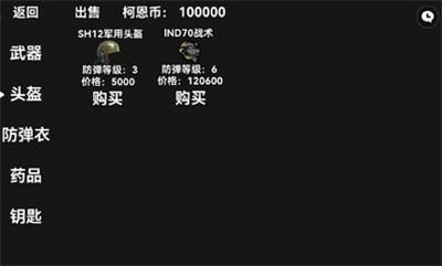 暗区突围手游
