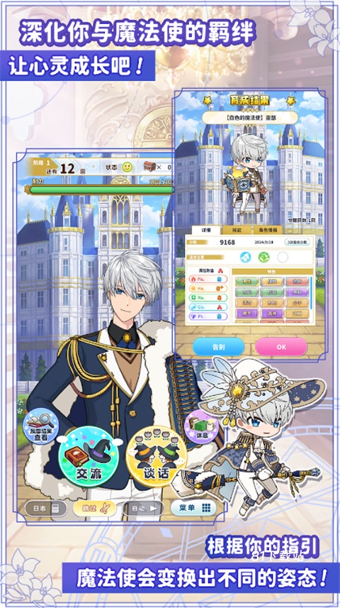 魔法使的约定中文版