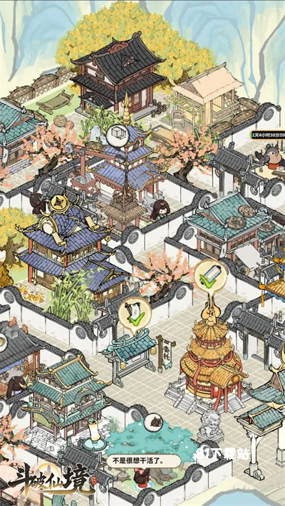 斗破仙境