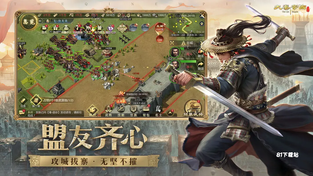 大秦帝国之帝国烽烟