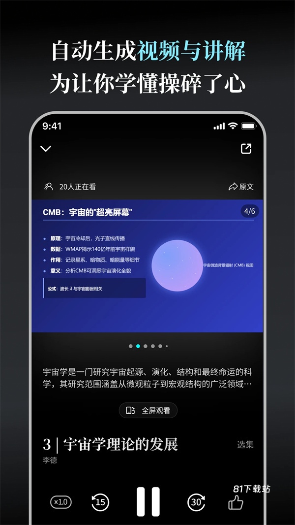 今天学点啥app最新版