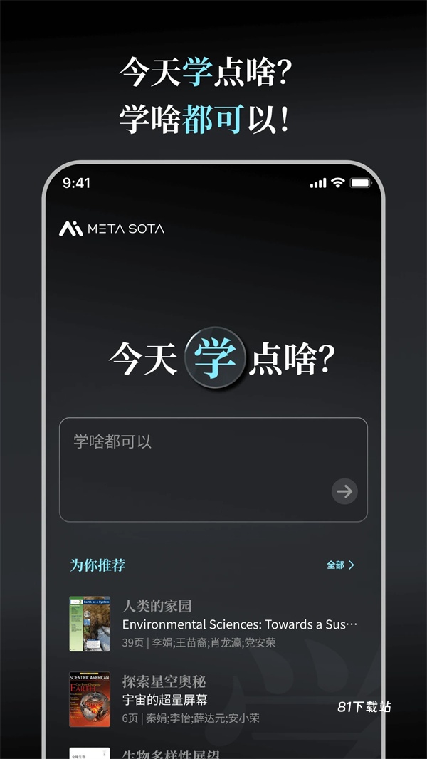 今天学点啥app最新版