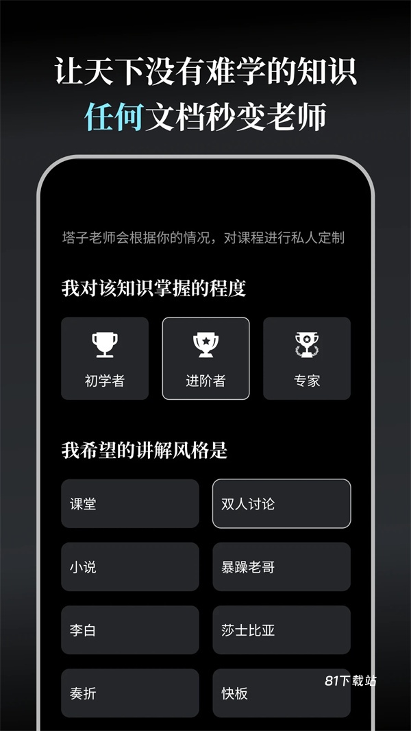 今天学点啥app最新版