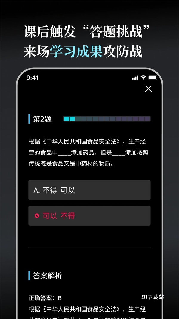 今天学点啥app最新版