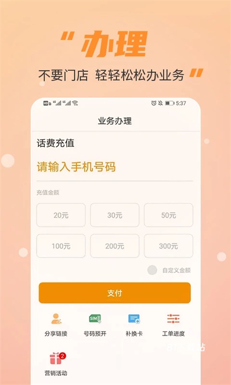 丰信移动app
