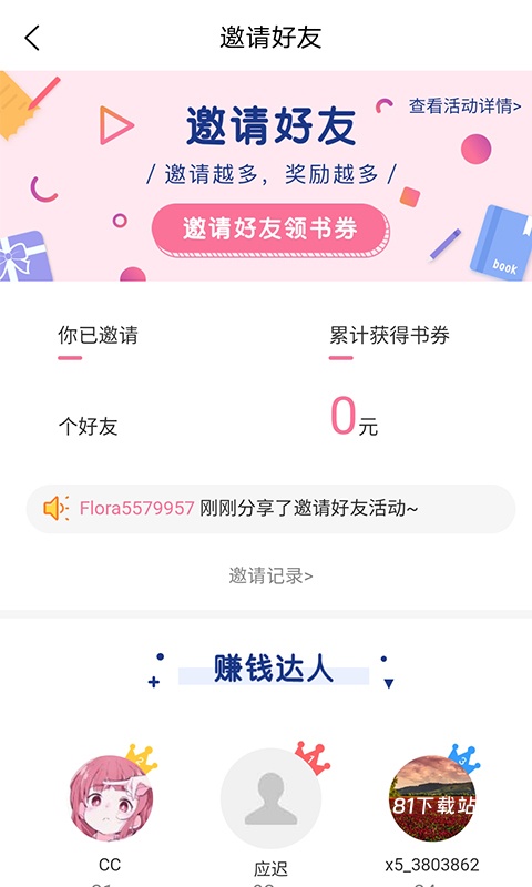 香网小说app