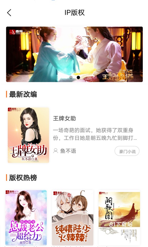 香网小说app