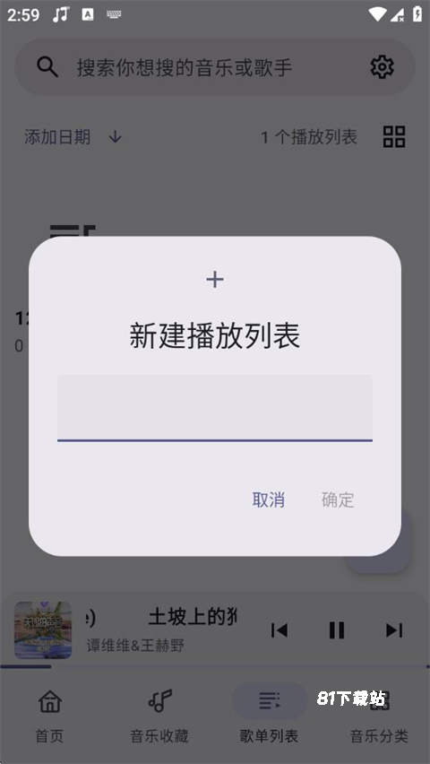冬瓜音乐app最新版