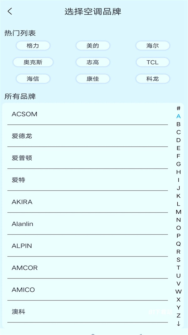 电视遥控器王app