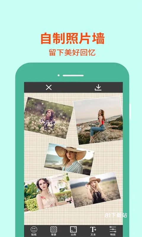 图片编辑助理App