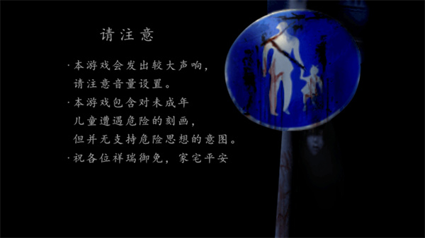 翌日第三话汉化版