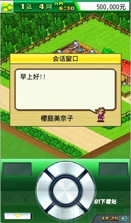 顶级跑马牧场