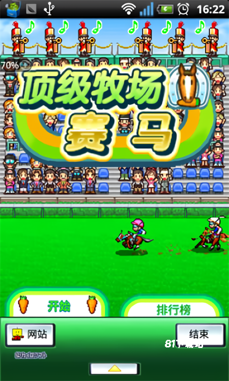 顶级跑马牧场
