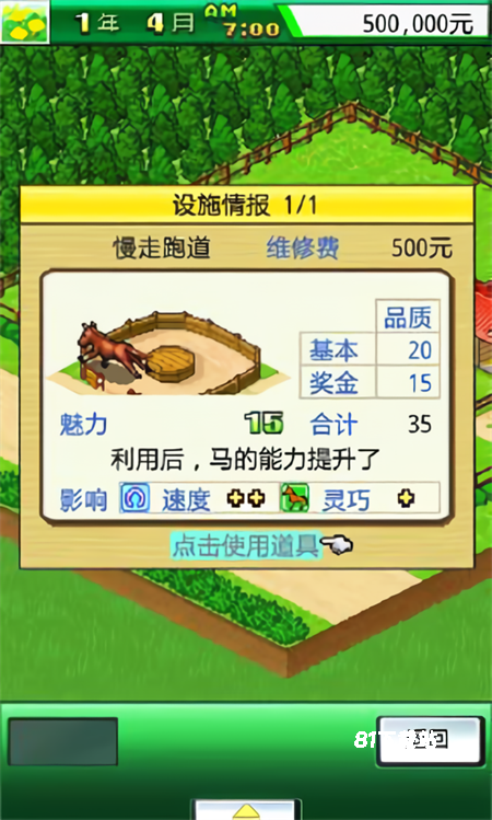 顶级跑马牧场