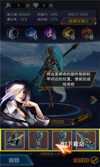 究极机甲战神