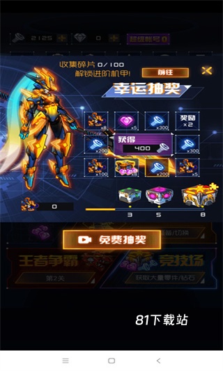 究极机甲战神
