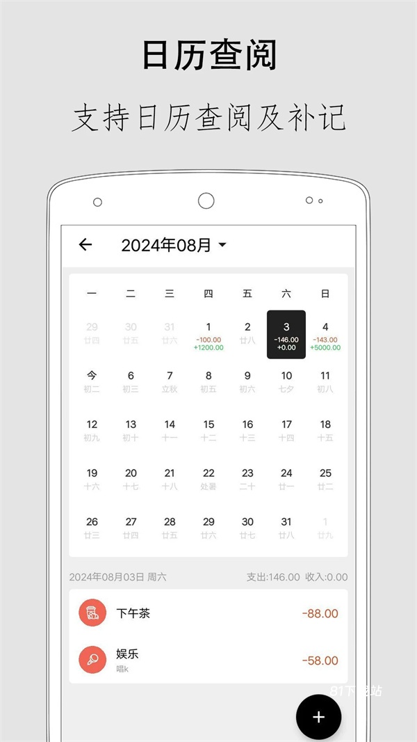 极简记账小本本app