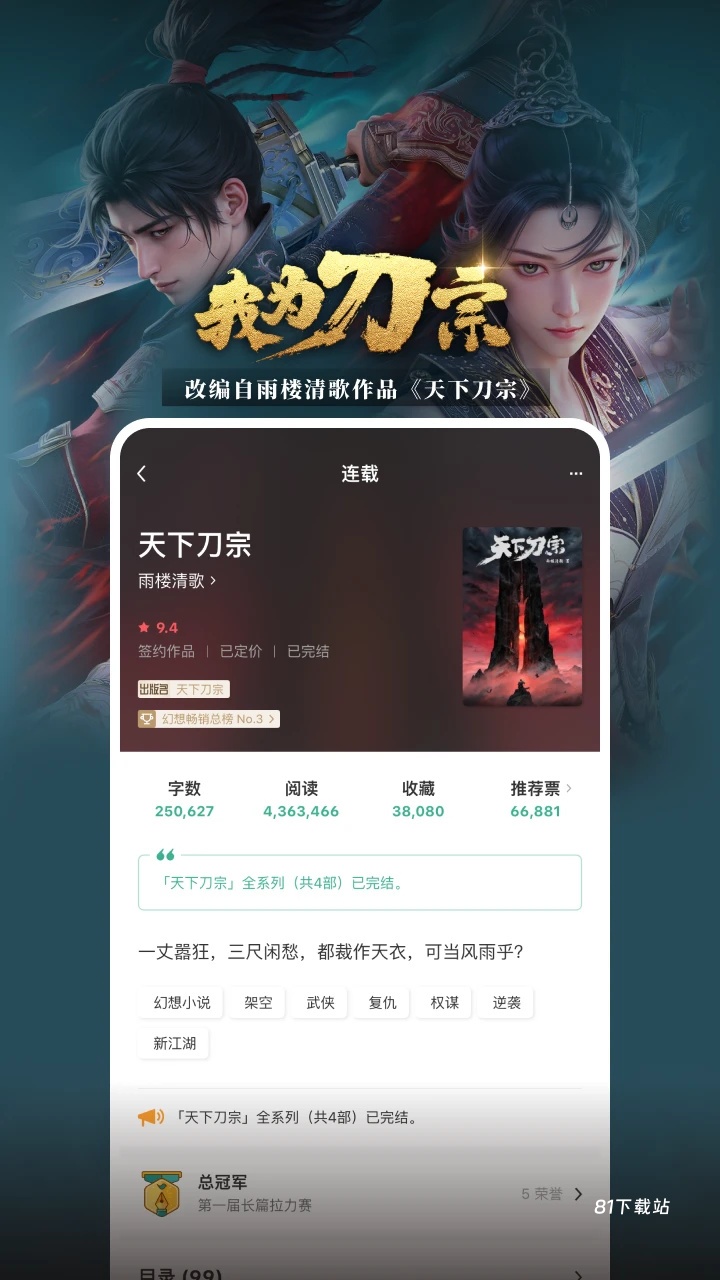 豆瓣阅读app