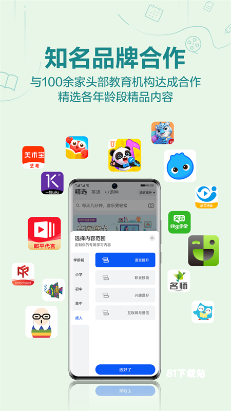 华为教育中心app