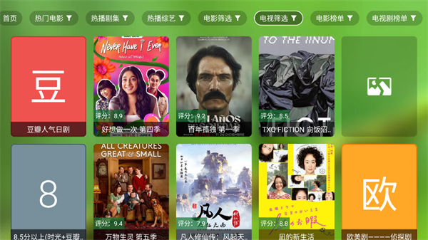 小白影视官方TV版