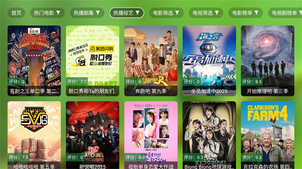 小白影视官方TV版