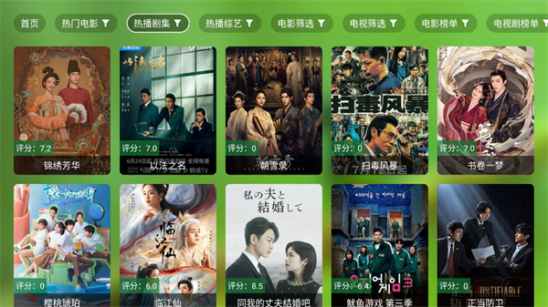 小白影视官方TV版