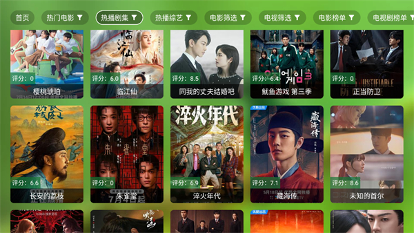 小白影视官方TV版