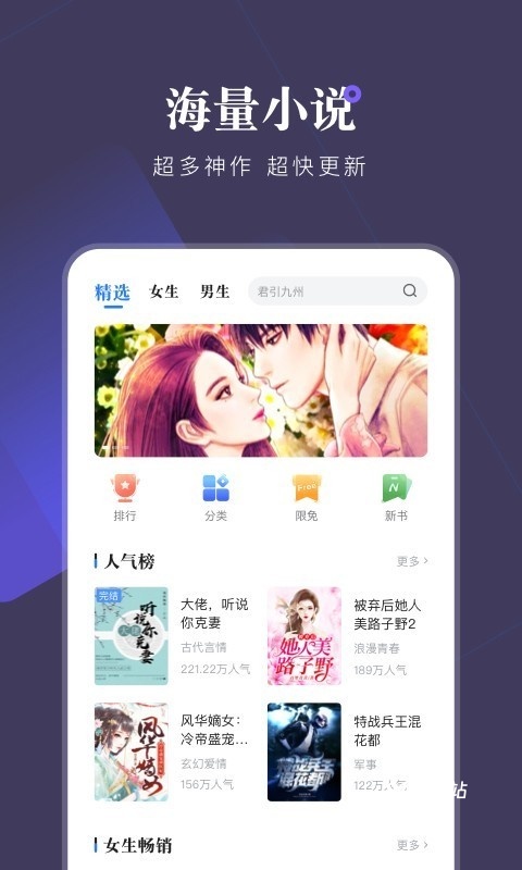 小说会app最新版
