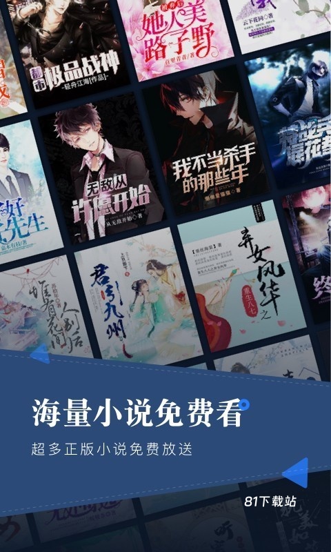 小说会app最新版