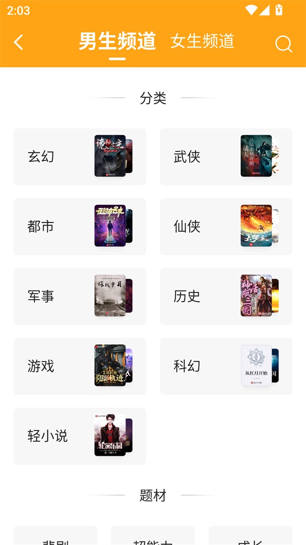 猫眼看书app